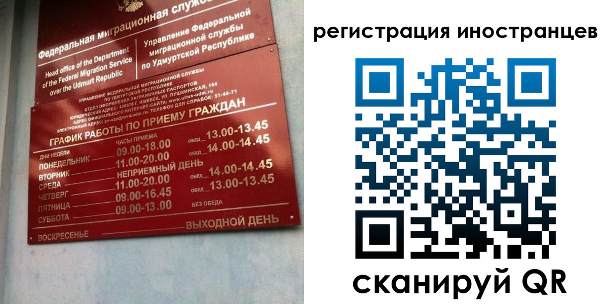 временная регистрация поиск в Надыме