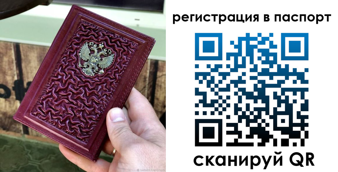 временная регистрация собственник в Надыме