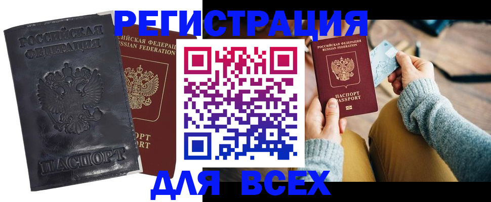 временная регистрация поиск в Надыме